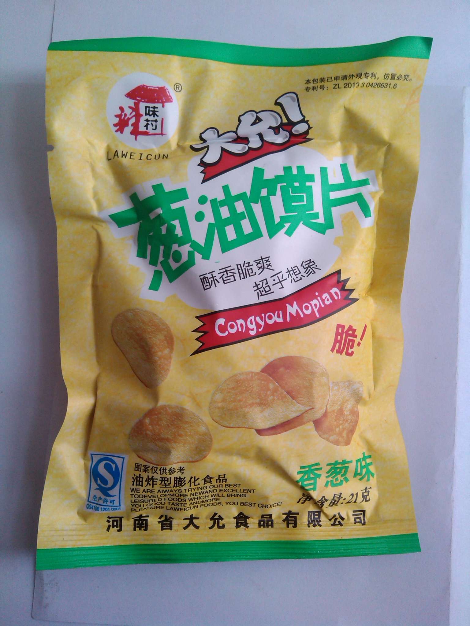 0.5元葱油馍片21g